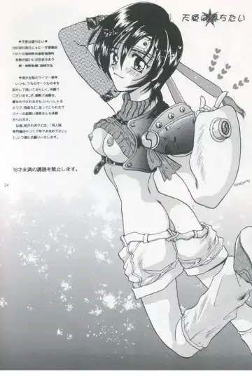 [Bakedanuki] Tenshi wa Ochitai Fhentai - Page 31