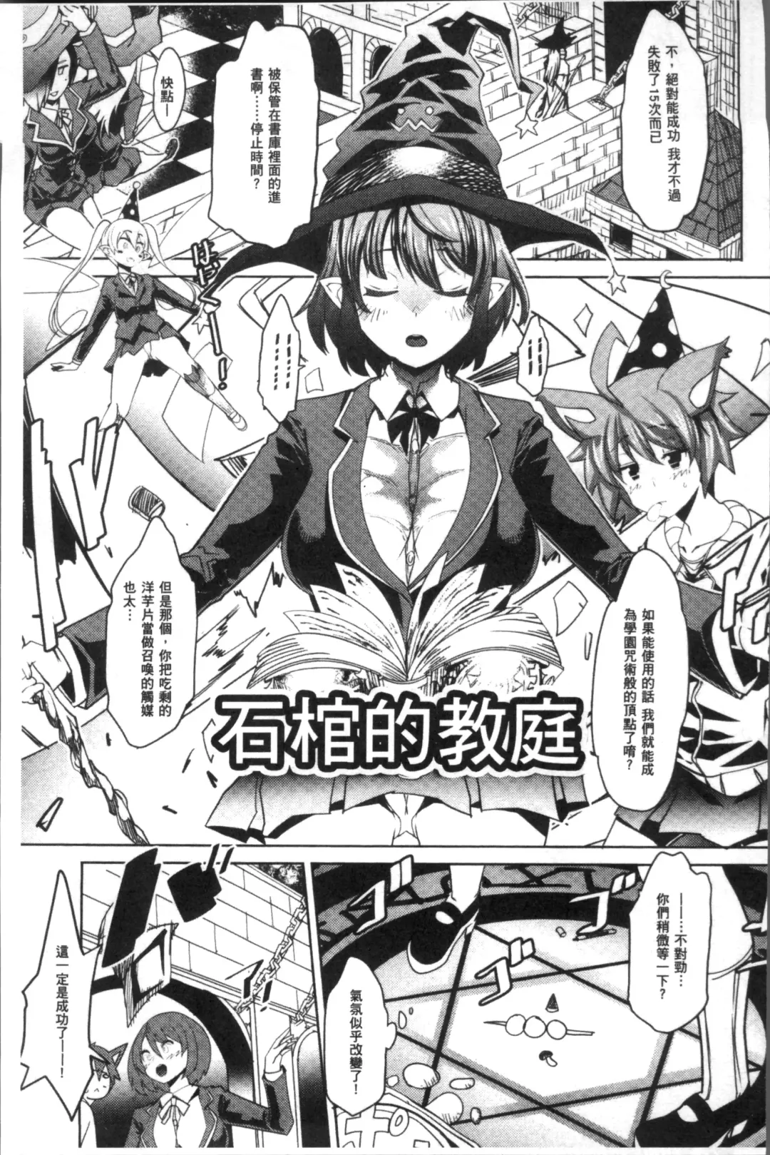 [Amagi Michihito] Ajin Bokujyo Fhentai - Page 106