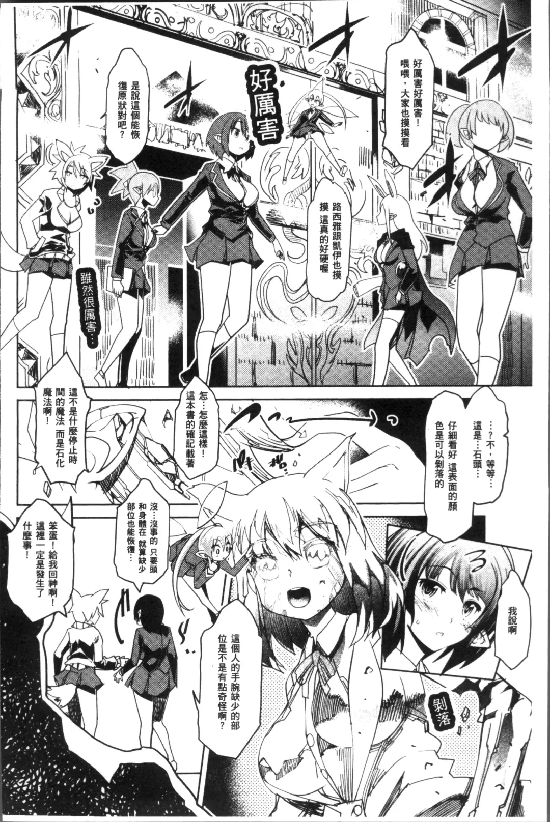 [Amagi Michihito] Ajin Bokujyo Fhentai - Page 107