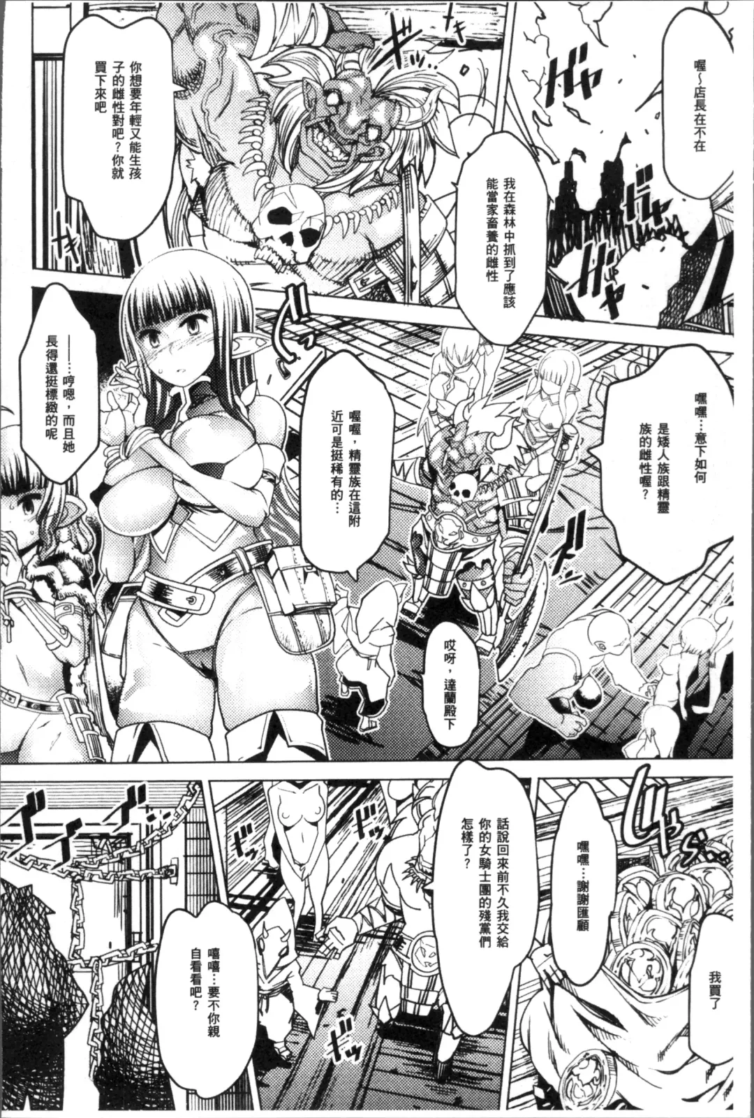 [Amagi Michihito] Ajin Bokujyo Fhentai - Page 11