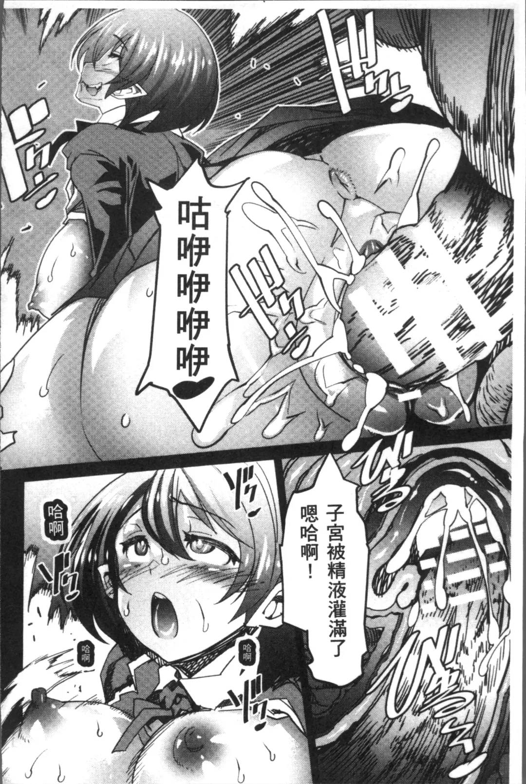 [Amagi Michihito] Ajin Bokujyo Fhentai - Page 117