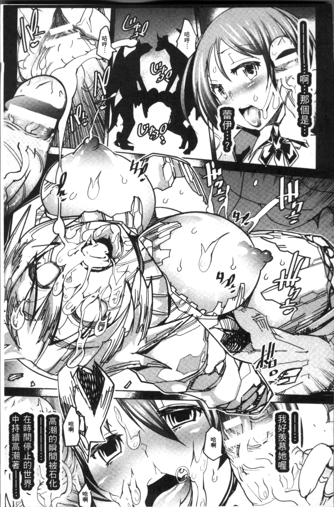 [Amagi Michihito] Ajin Bokujyo Fhentai - Page 122