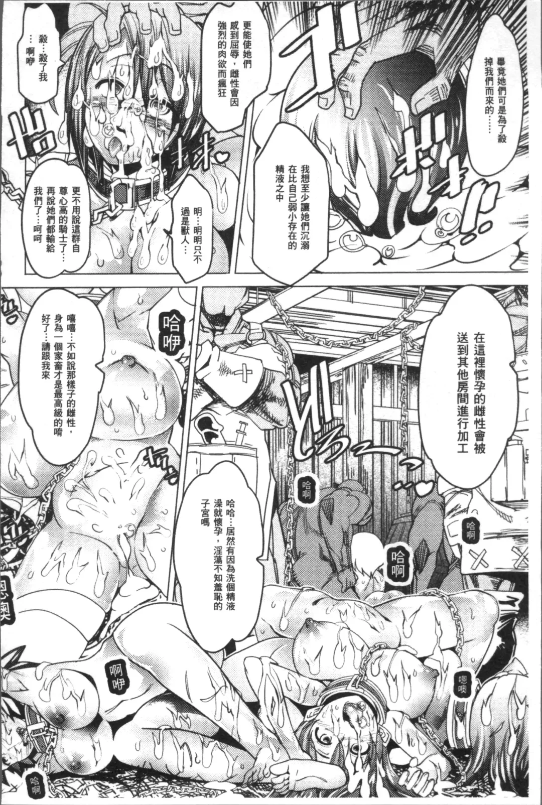 [Amagi Michihito] Ajin Bokujyo Fhentai - Page 13