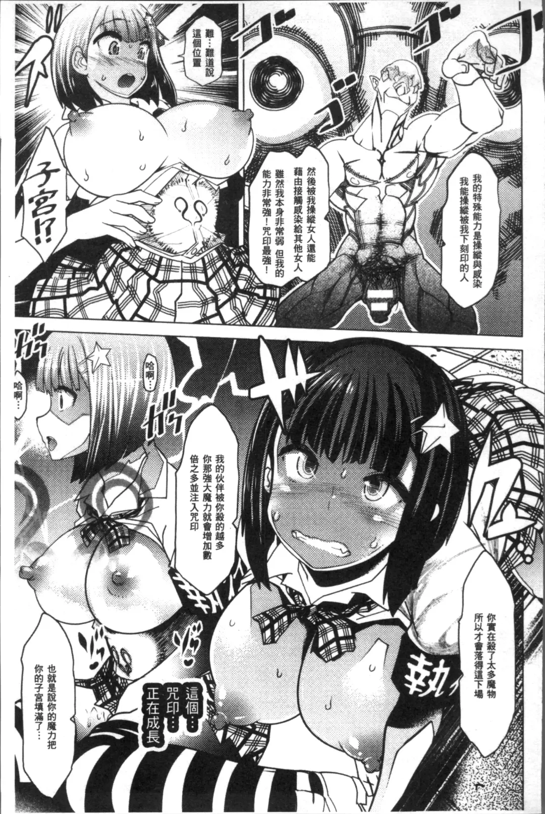 [Amagi Michihito] Ajin Bokujyo Fhentai - Page 130