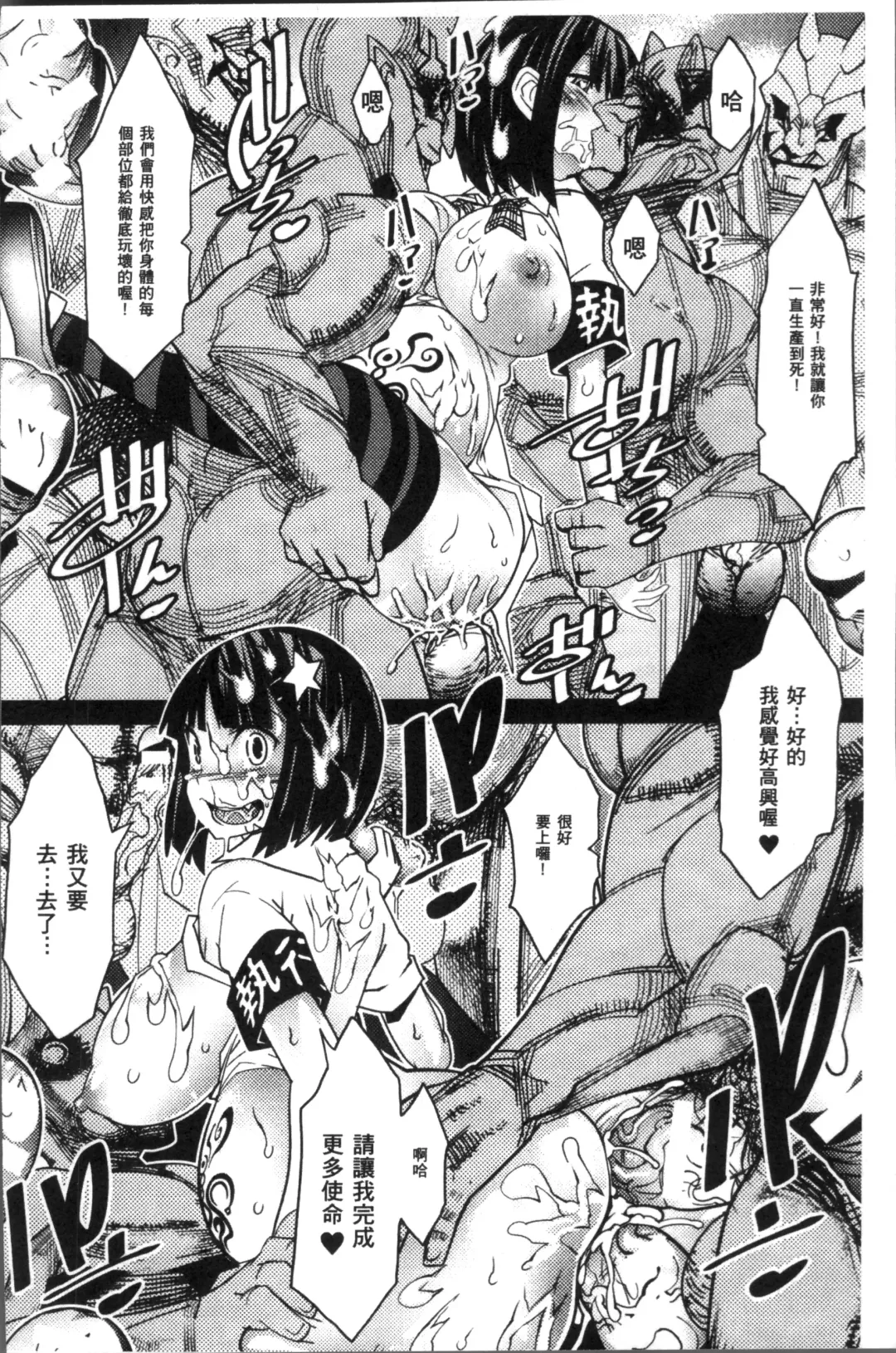 [Amagi Michihito] Ajin Bokujyo Fhentai - Page 141