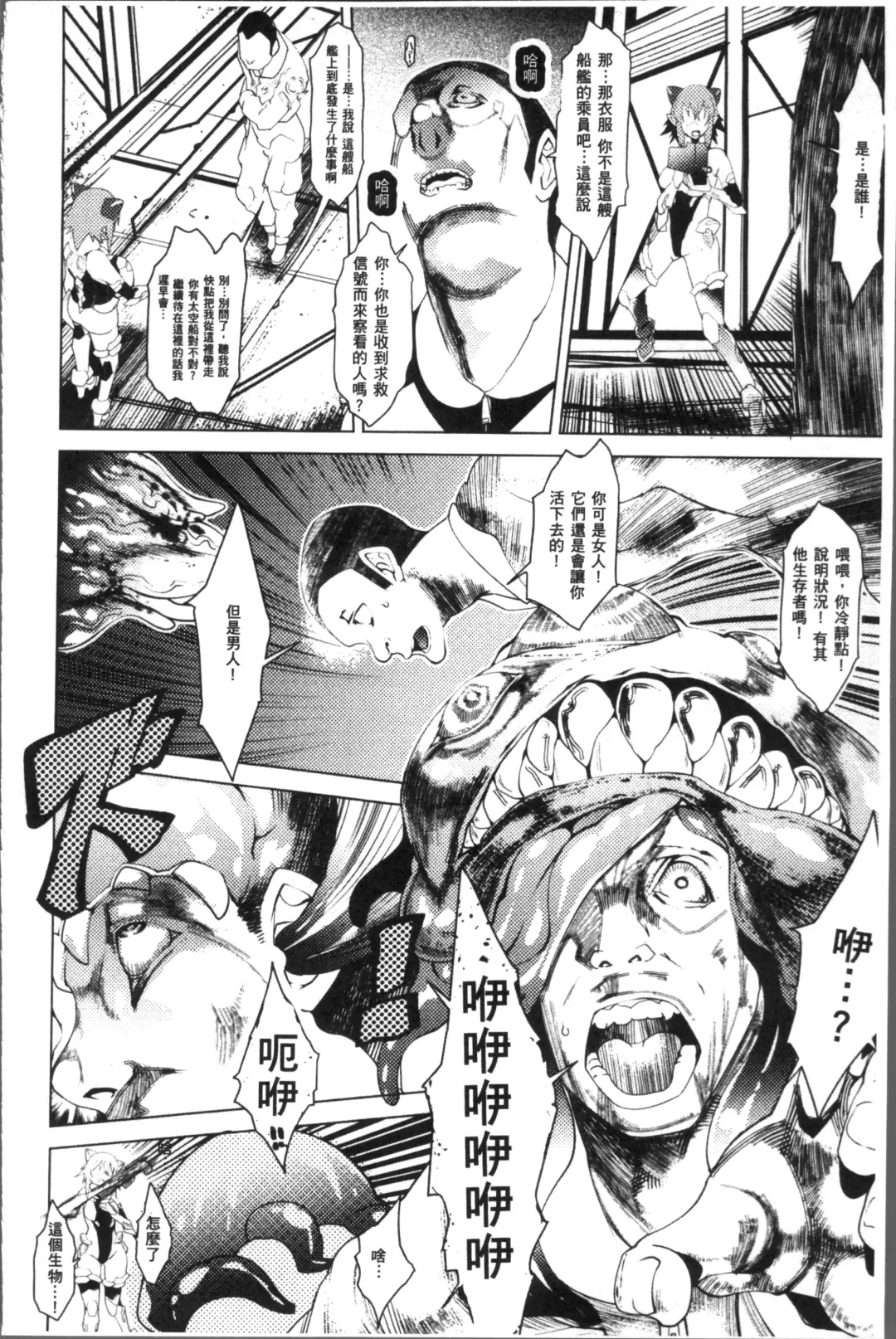 [Amagi Michihito] Ajin Bokujyo Fhentai - Page 145