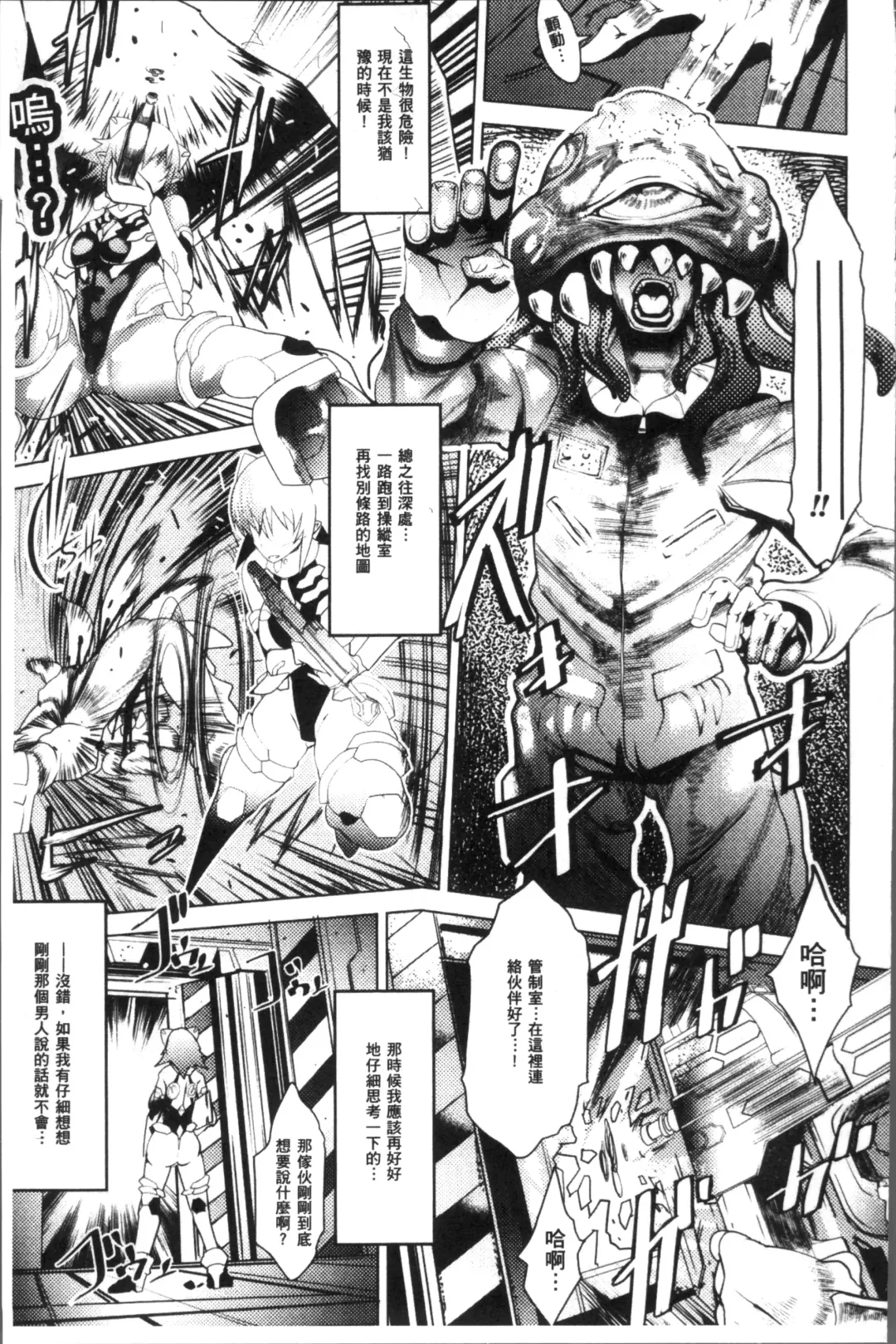 [Amagi Michihito] Ajin Bokujyo Fhentai - Page 146