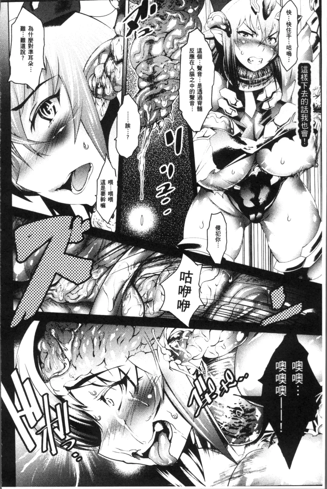 [Amagi Michihito] Ajin Bokujyo Fhentai - Page 149