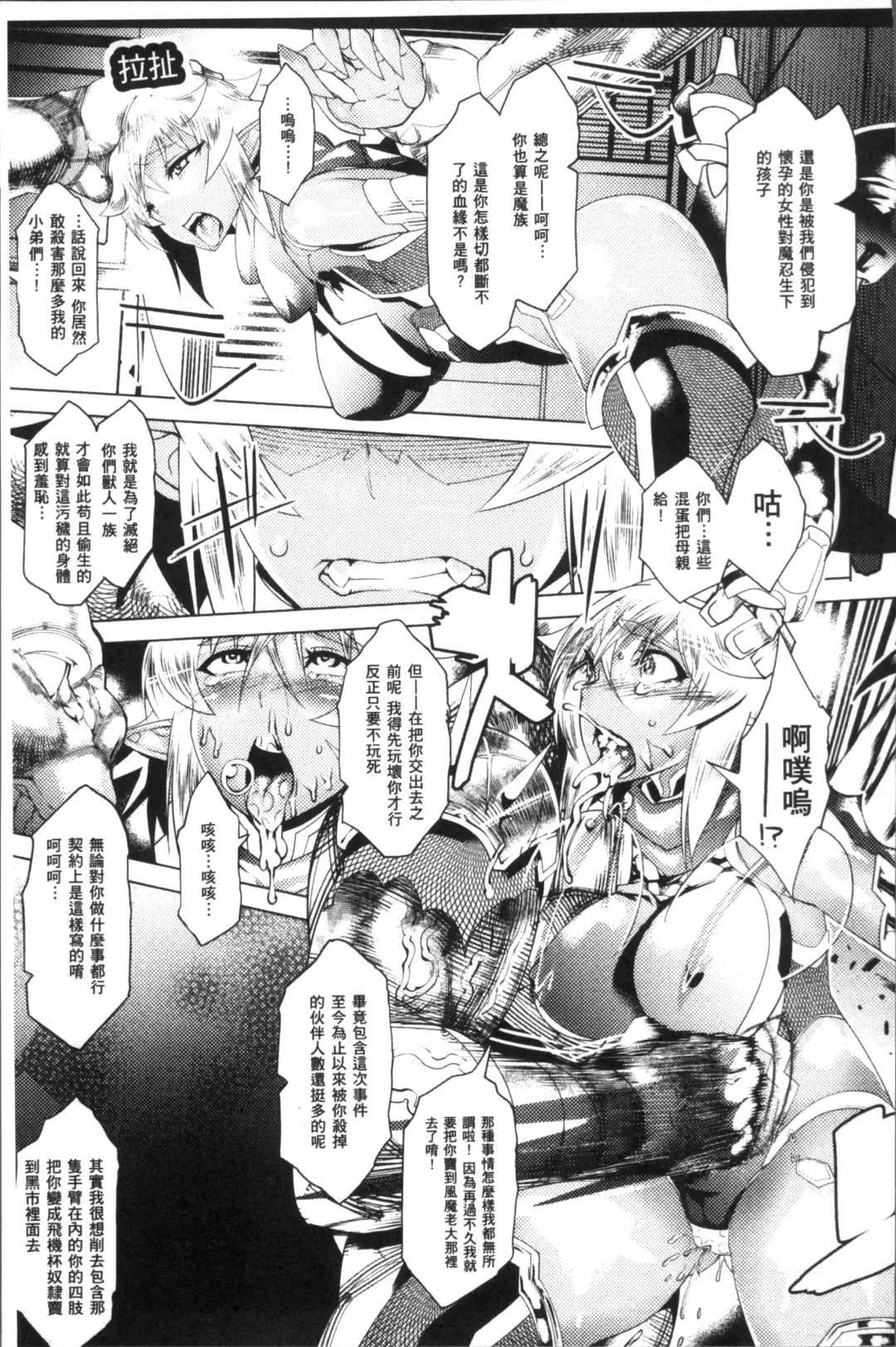 [Amagi Michihito] Ajin Bokujyo Fhentai - Page 164