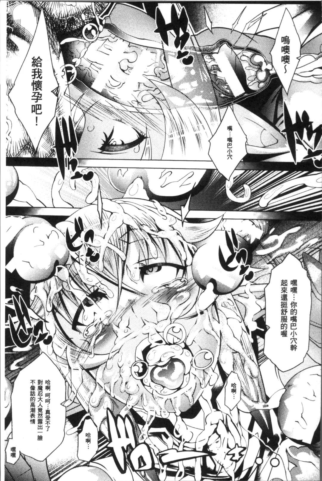 [Amagi Michihito] Ajin Bokujyo Fhentai - Page 168