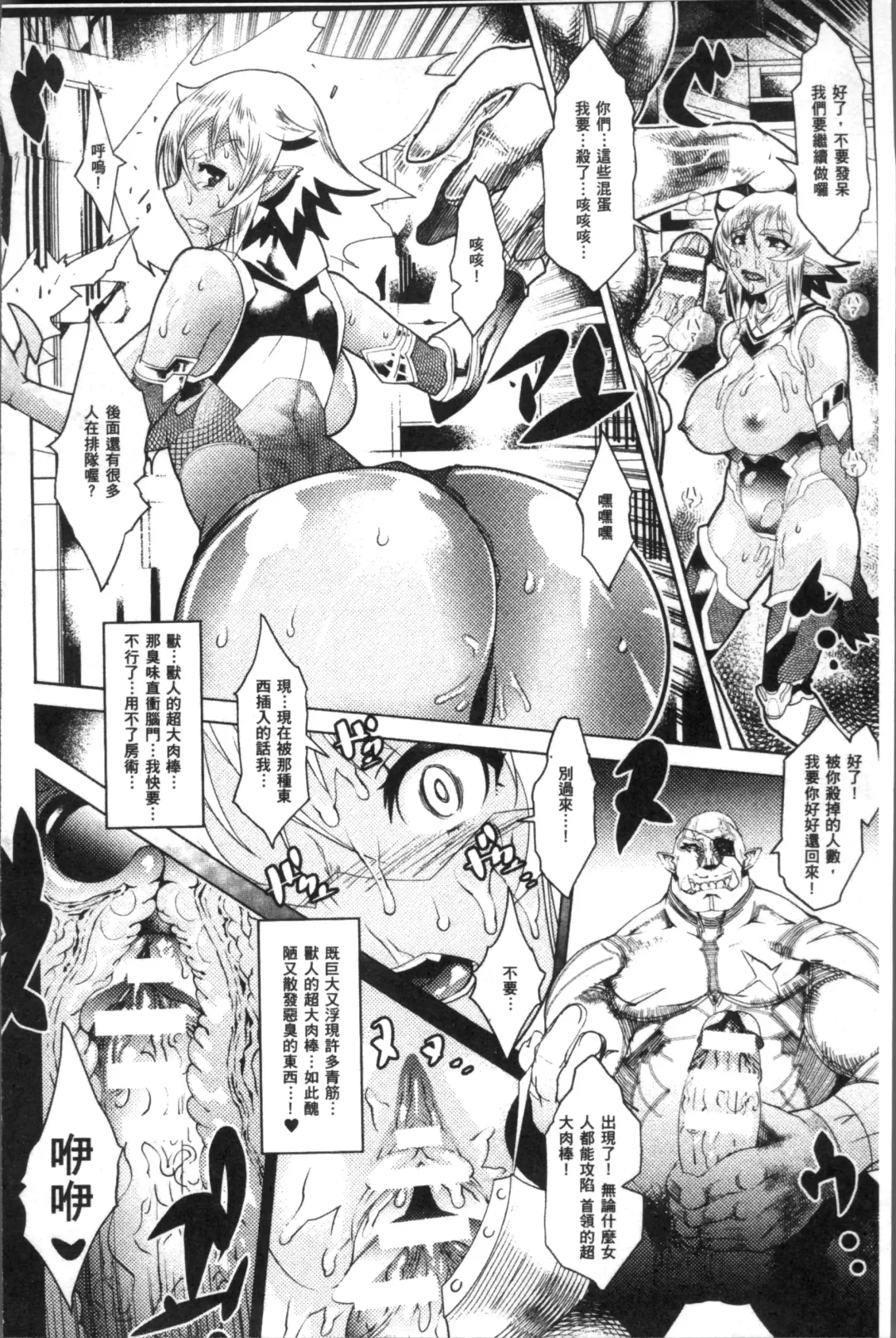 [Amagi Michihito] Ajin Bokujyo Fhentai - Page 169