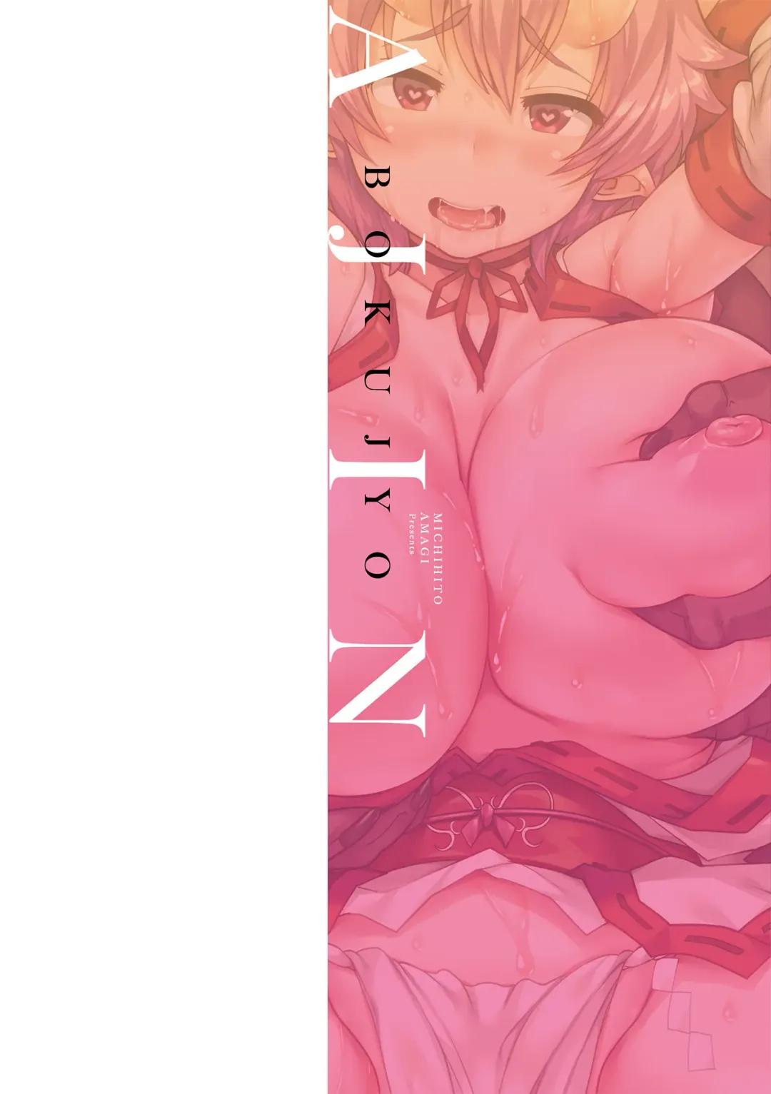 [Amagi Michihito] Ajin Bokujyo Fhentai - Page 184