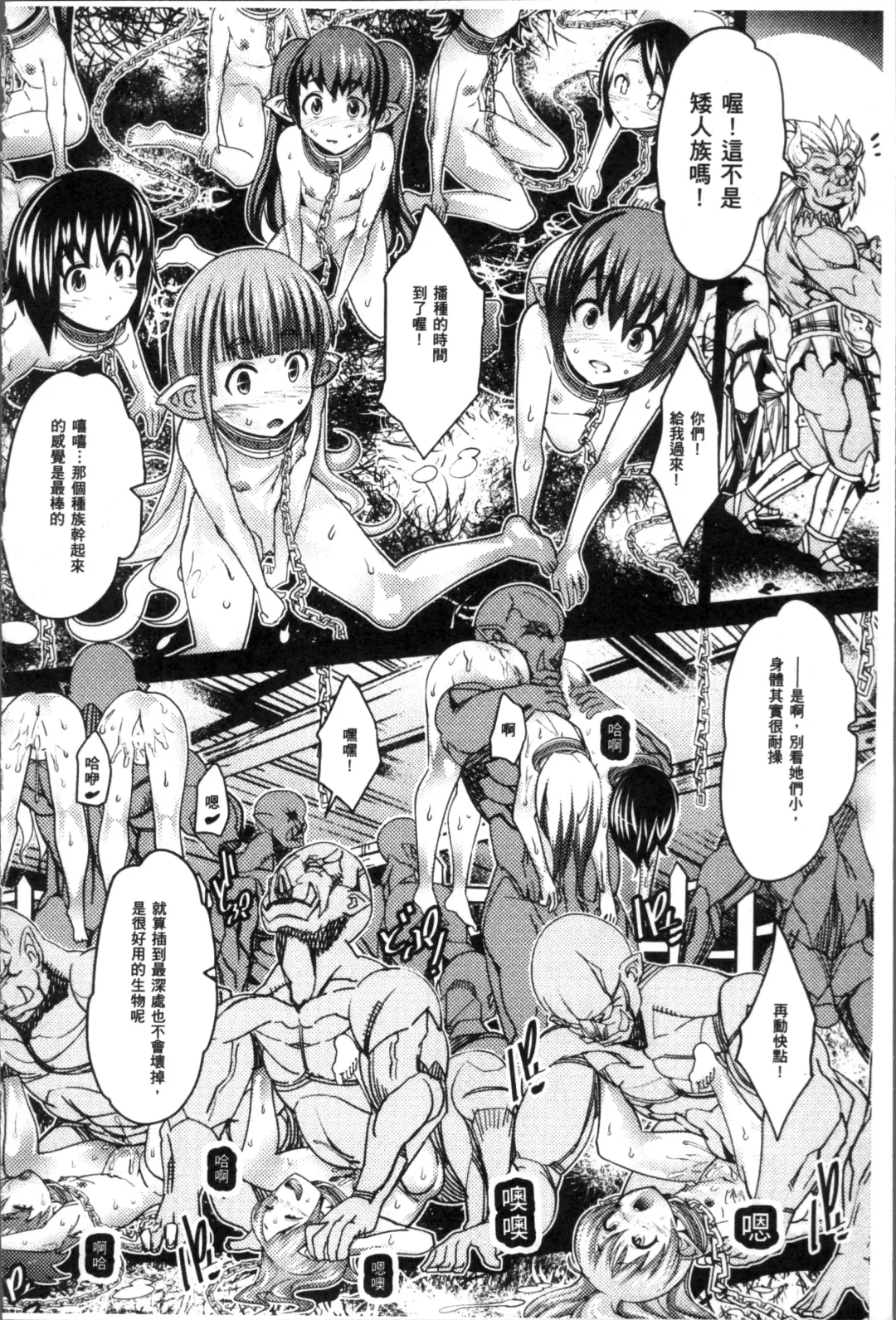 [Amagi Michihito] Ajin Bokujyo Fhentai - Page 19