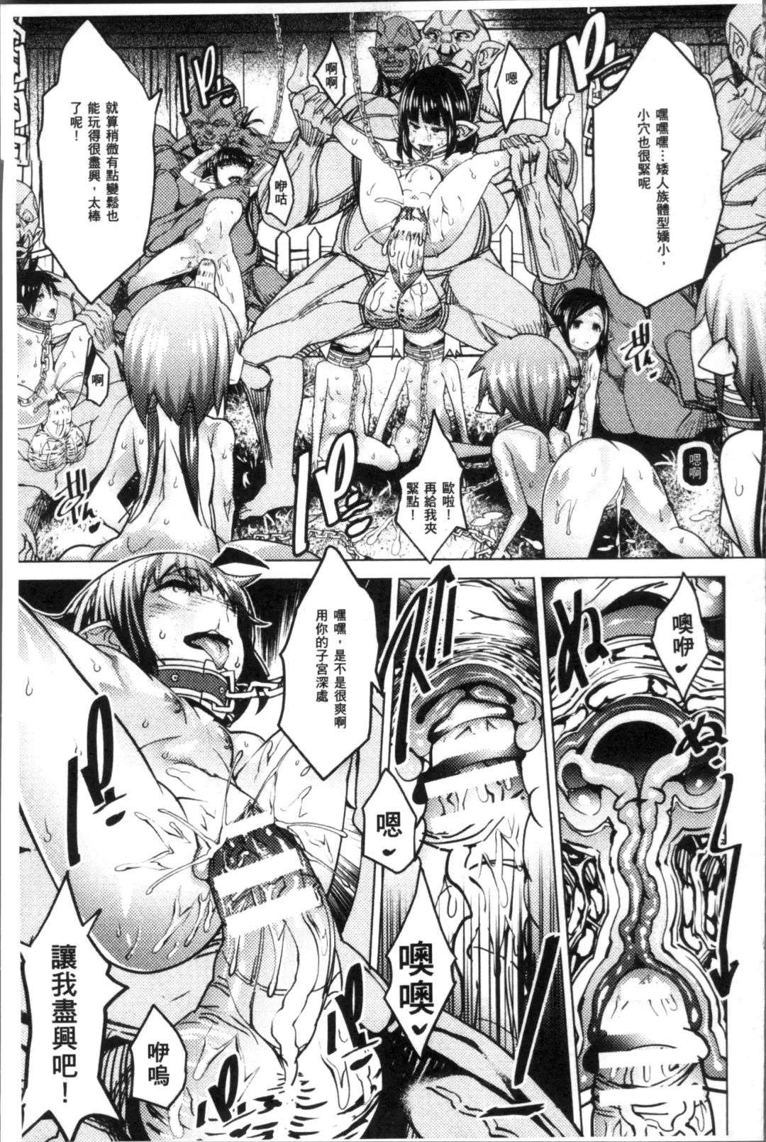 [Amagi Michihito] Ajin Bokujyo Fhentai - Page 20