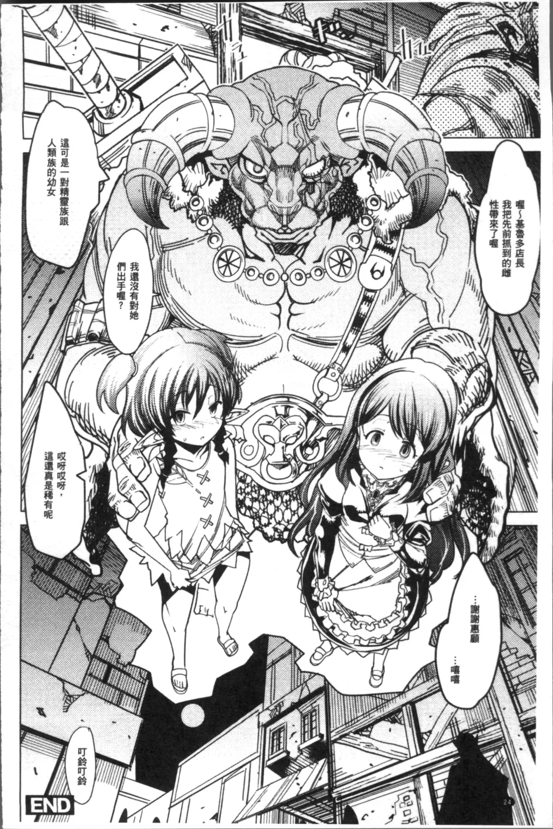 [Amagi Michihito] Ajin Bokujyo Fhentai - Page 29