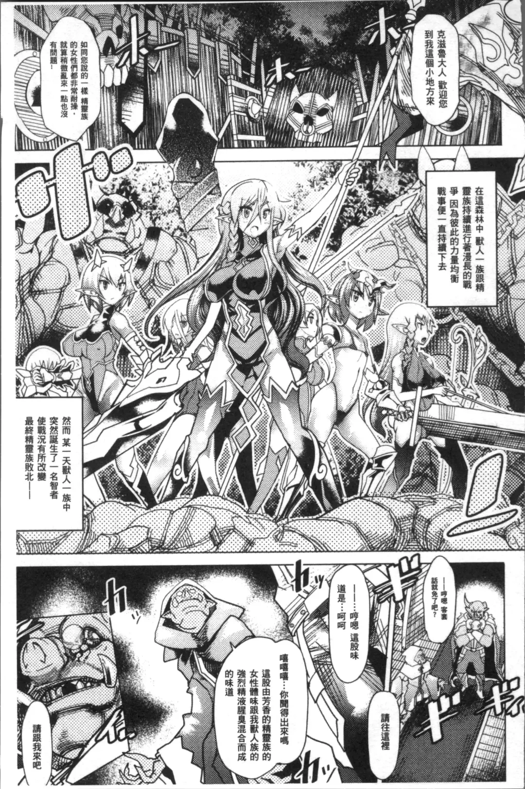 [Amagi Michihito] Ajin Bokujyo Fhentai - Page 30