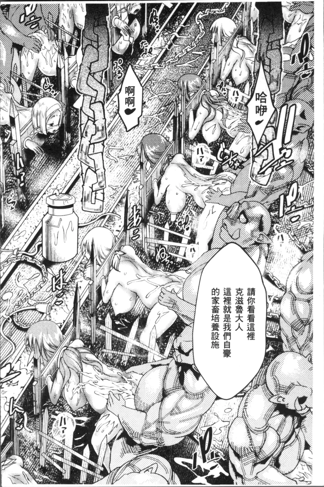 [Amagi Michihito] Ajin Bokujyo Fhentai - Page 31