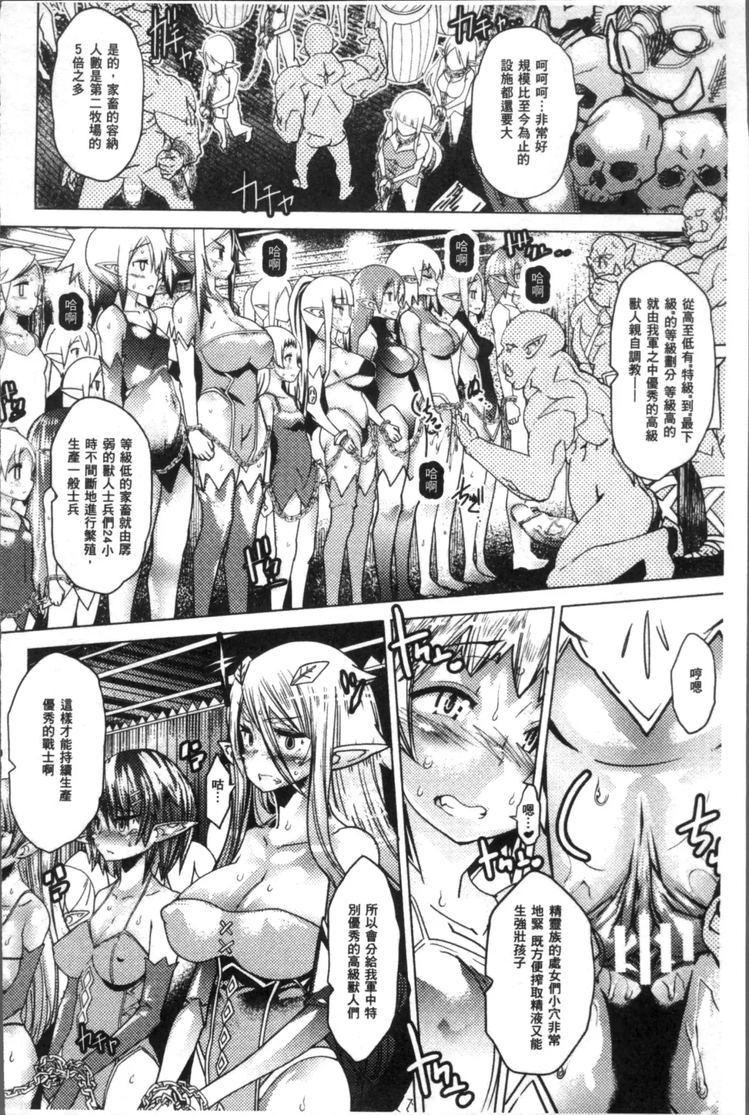 [Amagi Michihito] Ajin Bokujyo Fhentai - Page 33