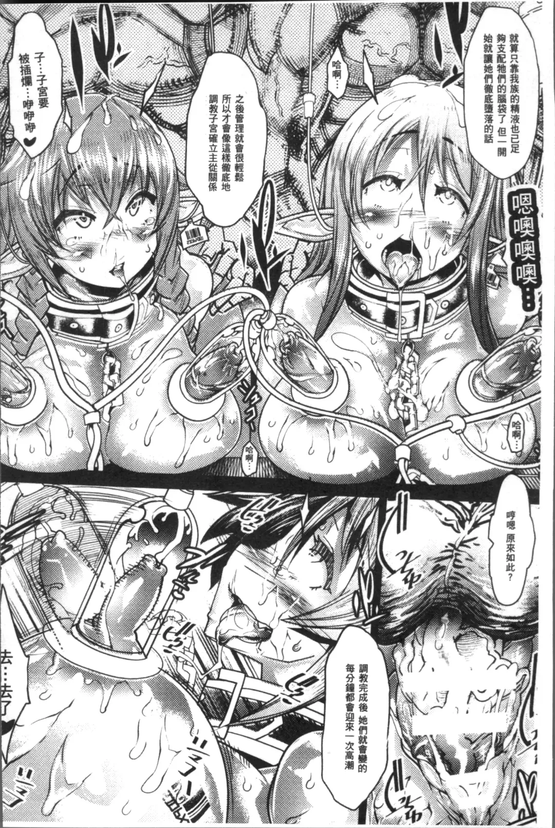 [Amagi Michihito] Ajin Bokujyo Fhentai - Page 37