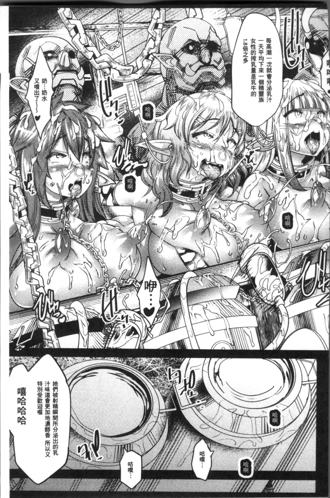 [Amagi Michihito] Ajin Bokujyo Fhentai - Page 38