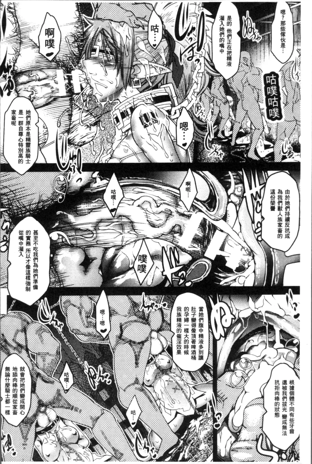 [Amagi Michihito] Ajin Bokujyo Fhentai - Page 39