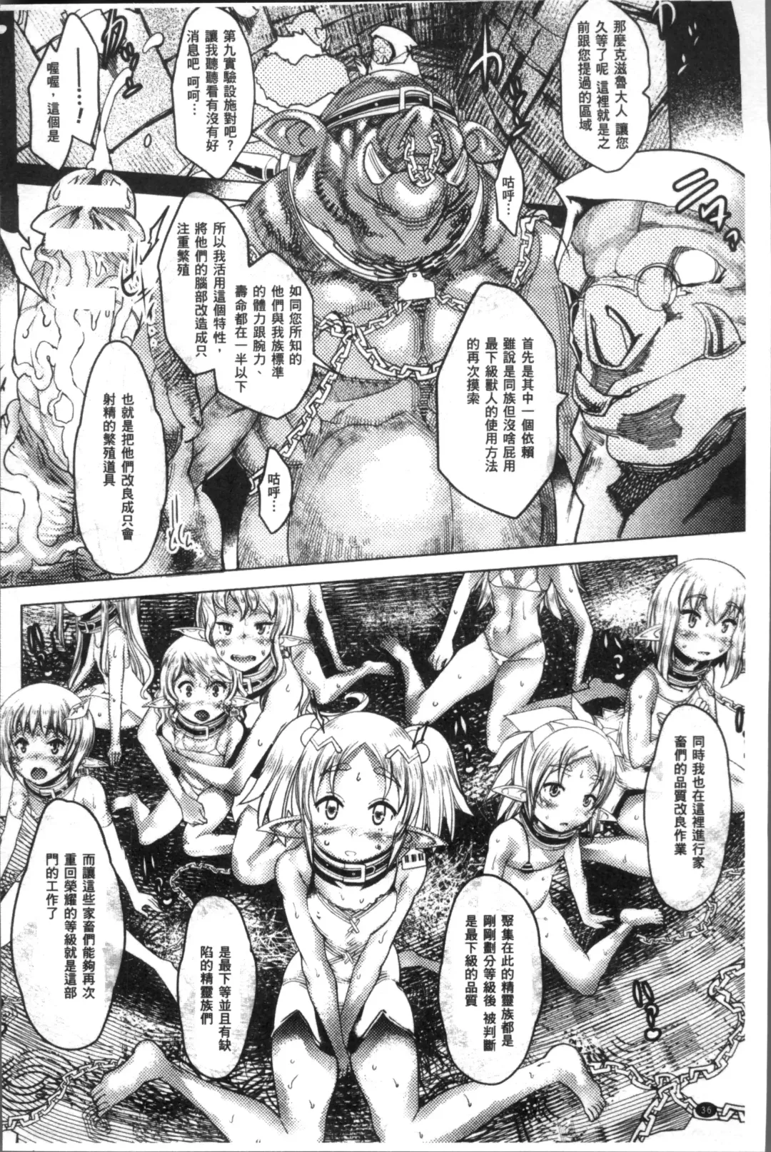 [Amagi Michihito] Ajin Bokujyo Fhentai - Page 41