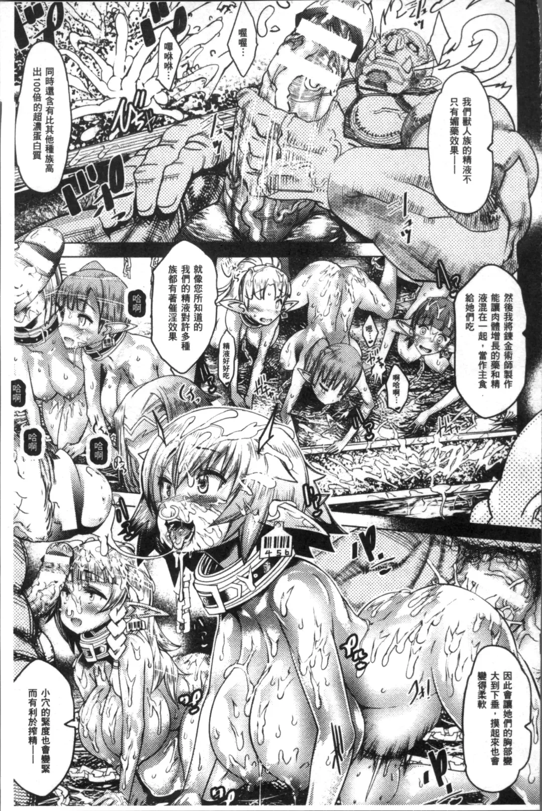 [Amagi Michihito] Ajin Bokujyo Fhentai - Page 42