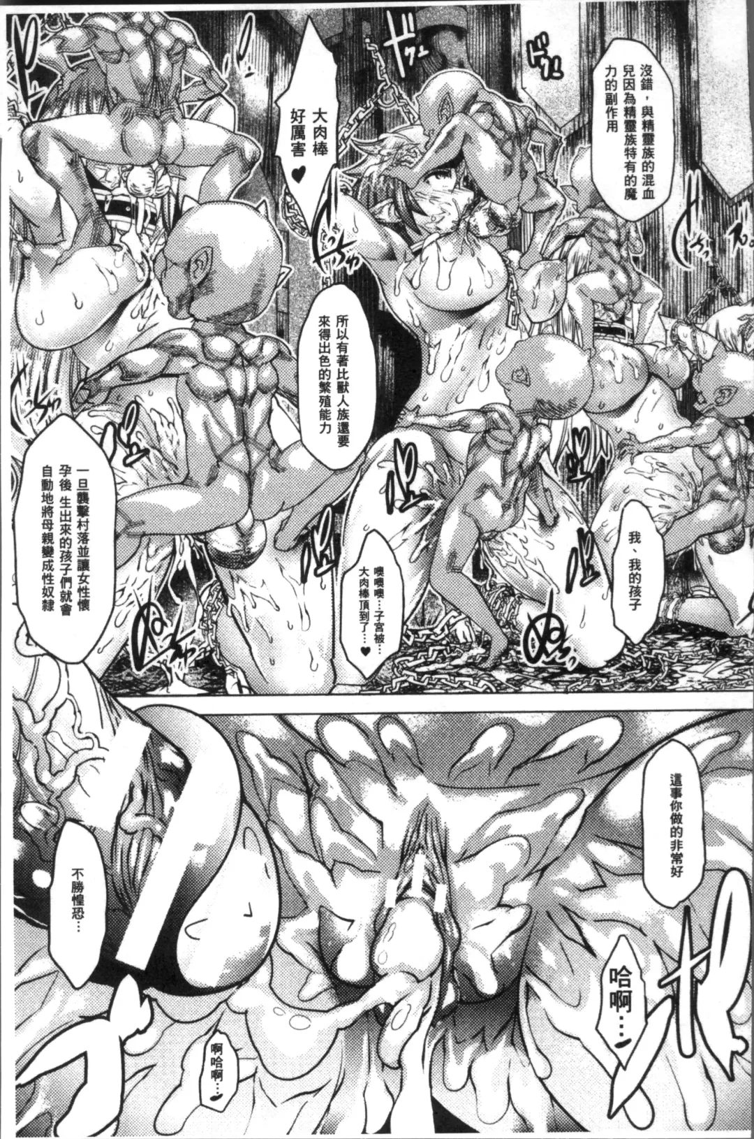 [Amagi Michihito] Ajin Bokujyo Fhentai - Page 50