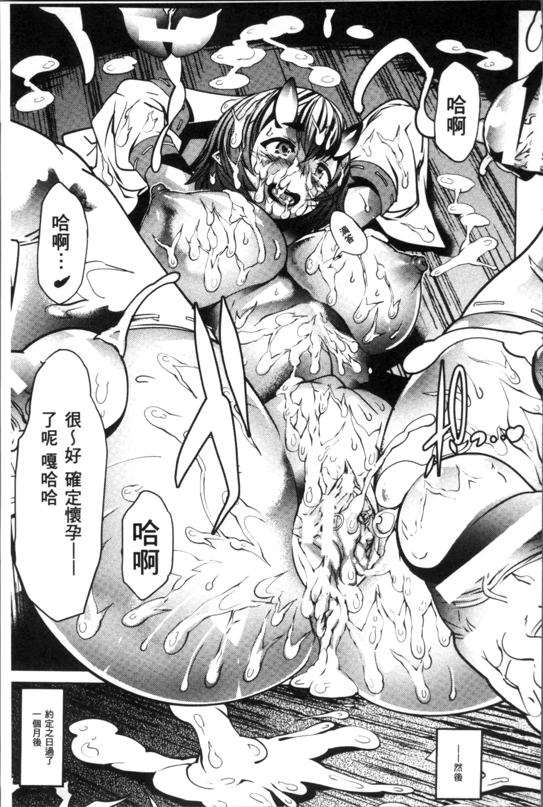 [Amagi Michihito] Ajin Bokujyo Fhentai - Page 68