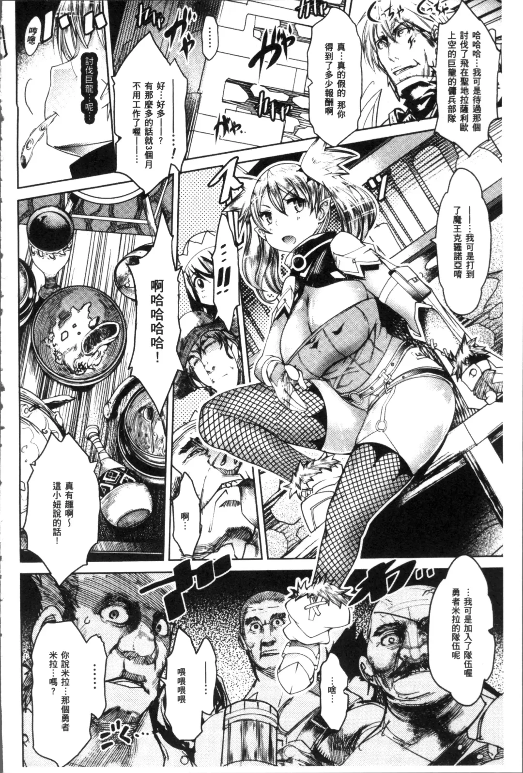 [Amagi Michihito] Ajin Bokujyo Fhentai - Page 71