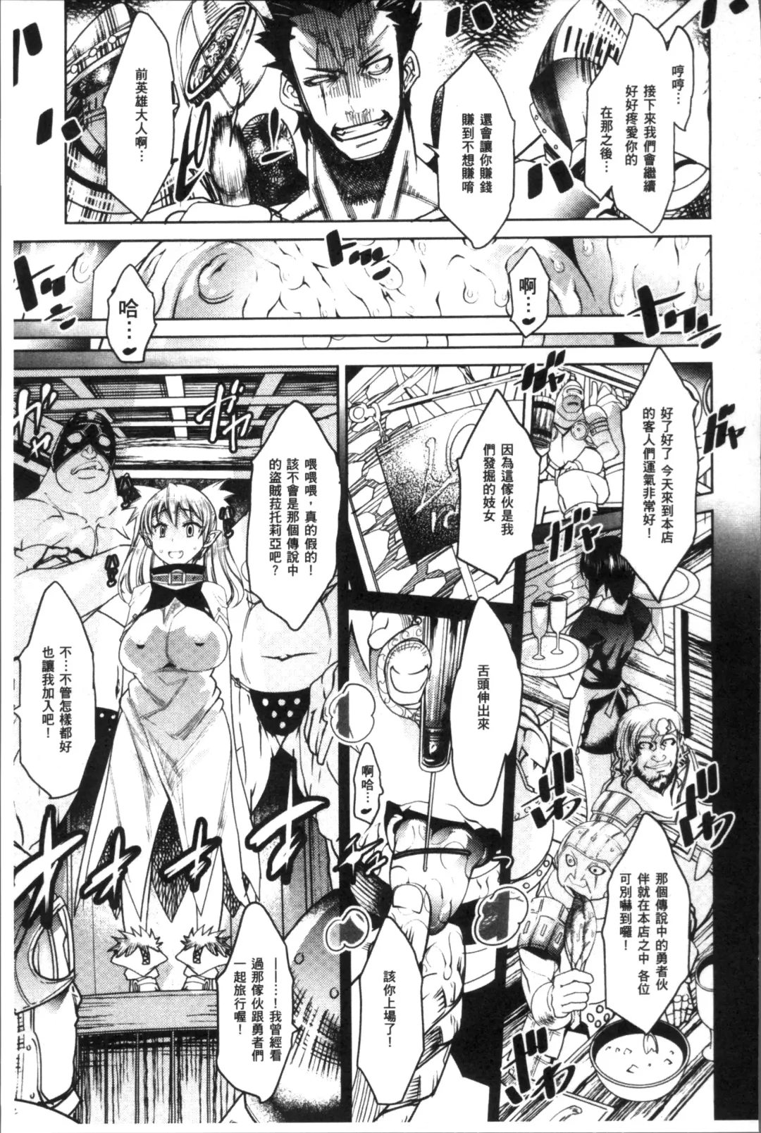 [Amagi Michihito] Ajin Bokujyo Fhentai - Page 80