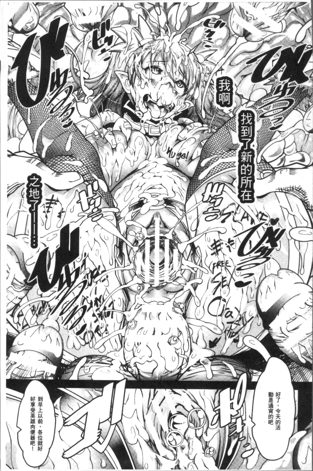 [Amagi Michihito] Ajin Bokujyo Fhentai - Page 86