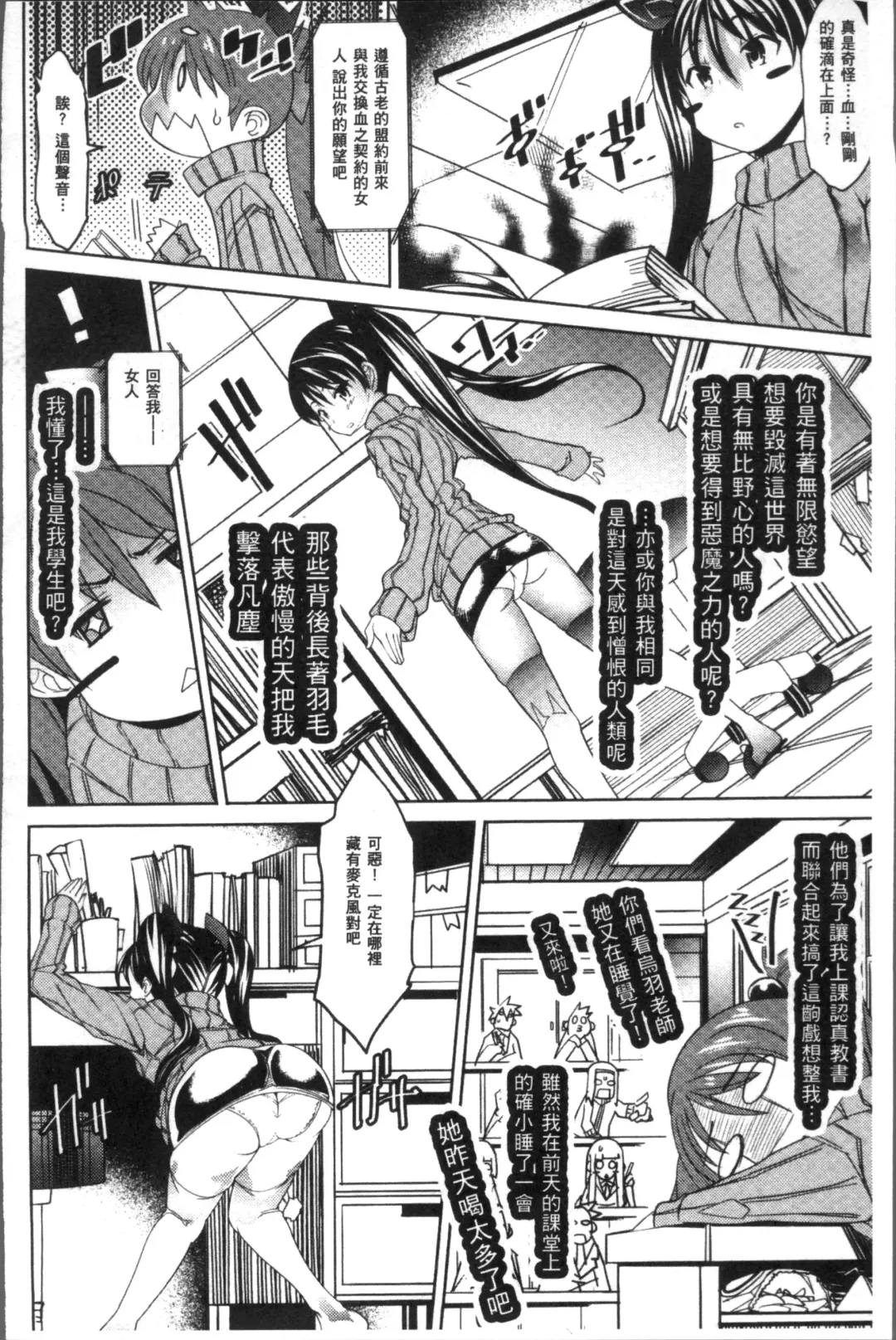 [Amagi Michihito] Ajin Bokujyo Fhentai - Page 89
