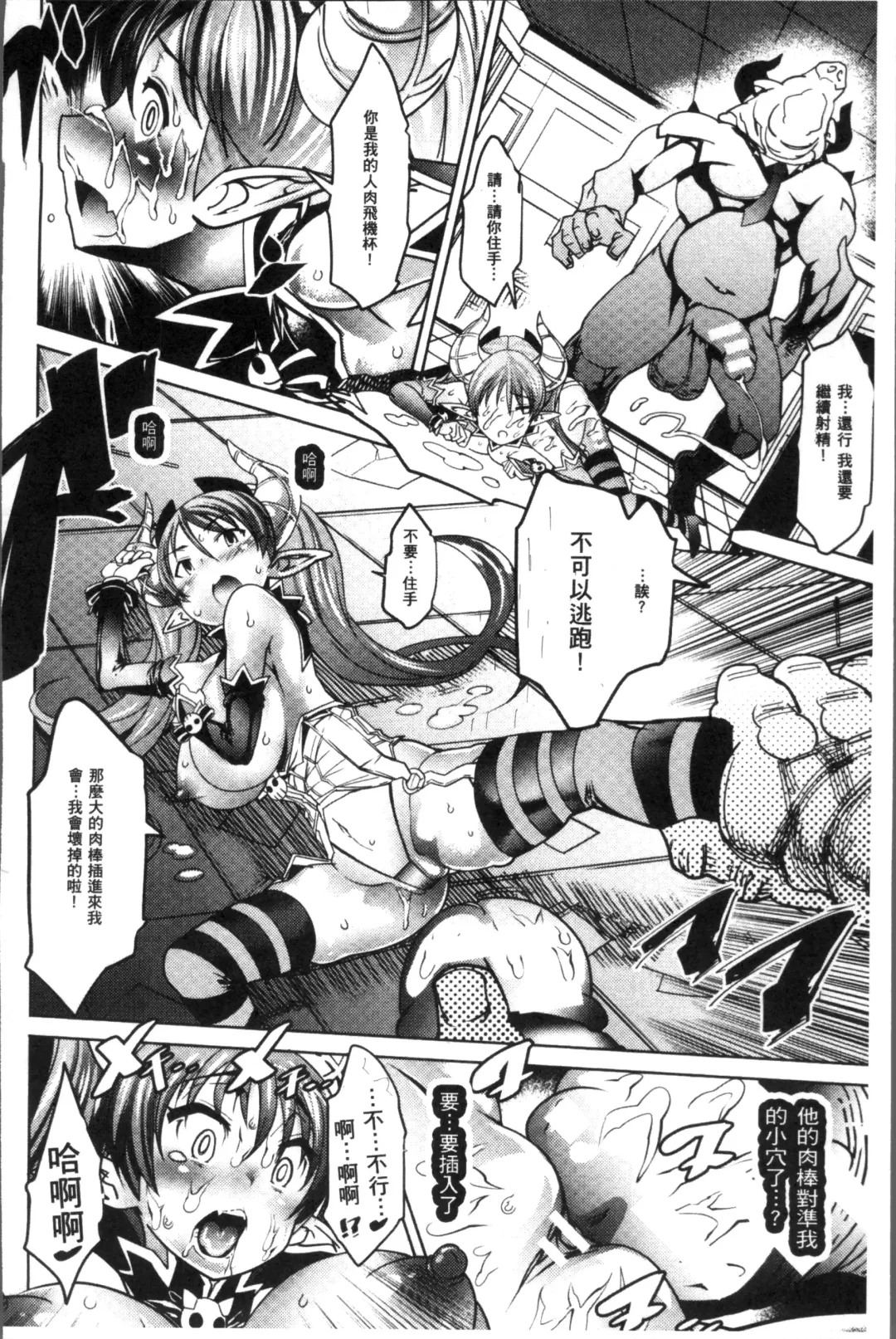 [Amagi Michihito] Ajin Bokujyo Fhentai - Page 95