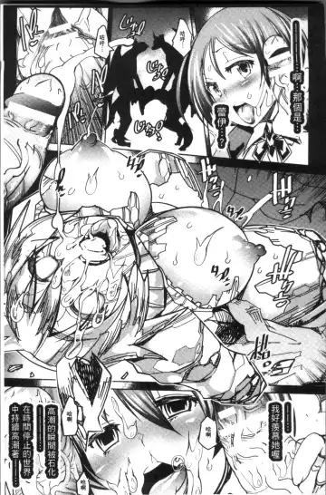 [Amagi Michihito] Ajin Bokujyo Fhentai - Page 122