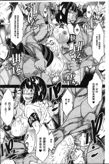 [Amagi Michihito] Ajin Bokujyo Fhentai - Page 141