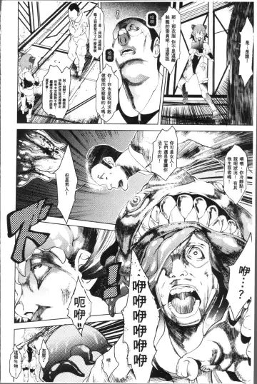 [Amagi Michihito] Ajin Bokujyo Fhentai - Page 145