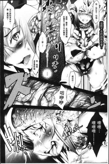[Amagi Michihito] Ajin Bokujyo Fhentai - Page 149