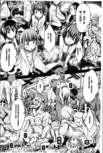 [Amagi Michihito] Ajin Bokujyo Fhentai - Page 19