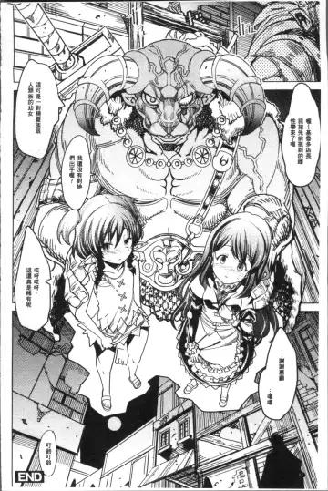 [Amagi Michihito] Ajin Bokujyo Fhentai - Page 29