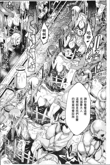 [Amagi Michihito] Ajin Bokujyo Fhentai - Page 31