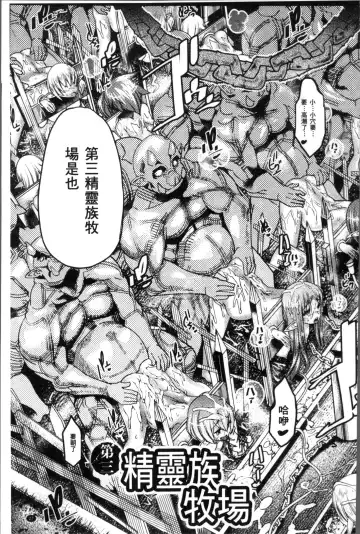 [Amagi Michihito] Ajin Bokujyo Fhentai - Page 32