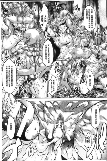 [Amagi Michihito] Ajin Bokujyo Fhentai - Page 50