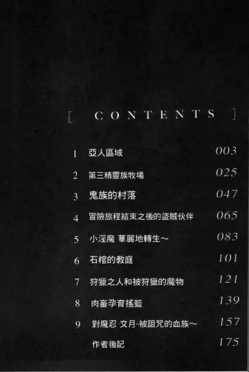 [Amagi Michihito] Ajin Bokujyo Fhentai - Page 7