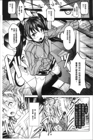 [Amagi Michihito] Ajin Bokujyo Fhentai - Page 90