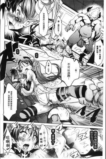 [Amagi Michihito] Ajin Bokujyo Fhentai - Page 95