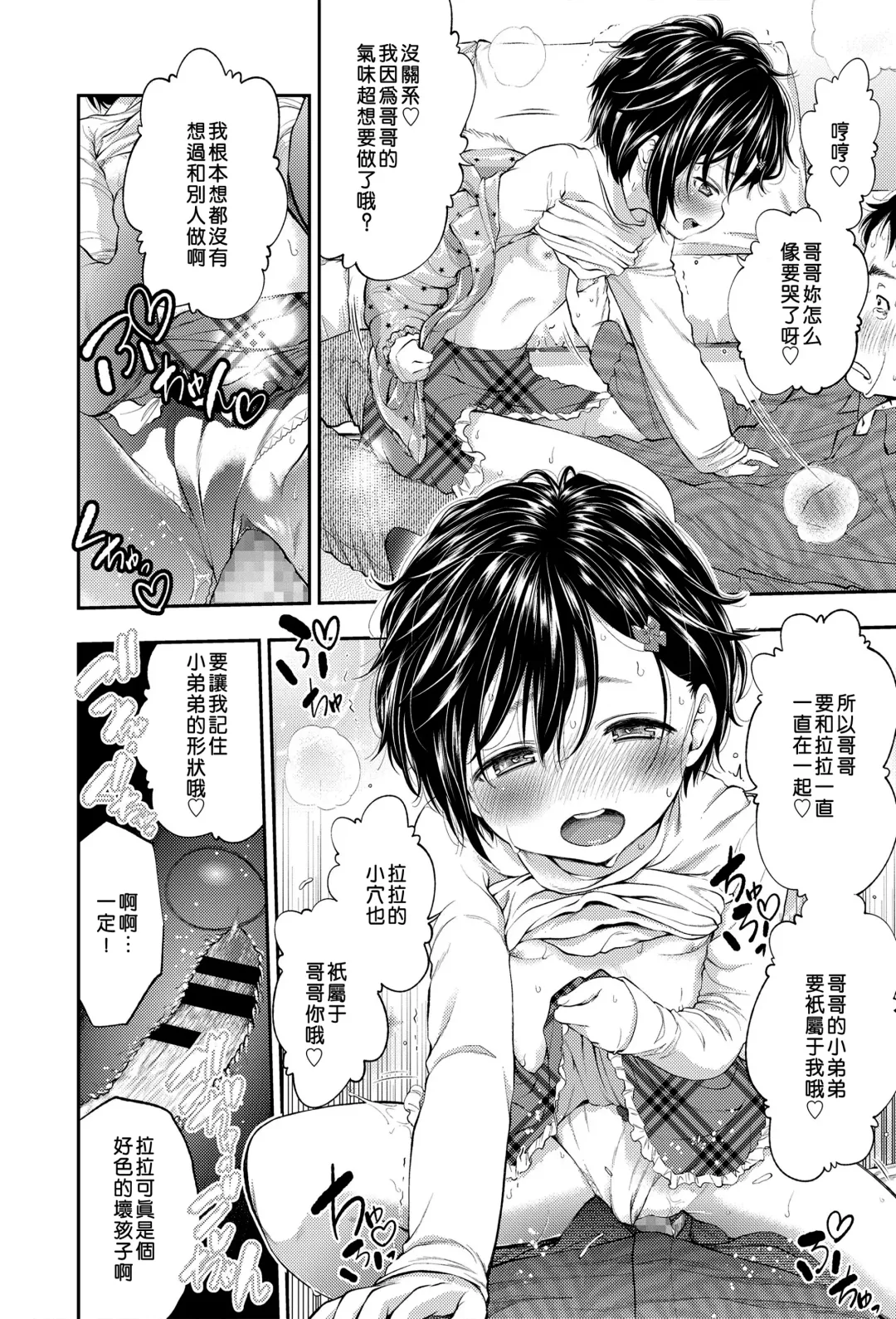 [Tsuruyama Mito] Releaser Pheromone Fhentai - Page 13