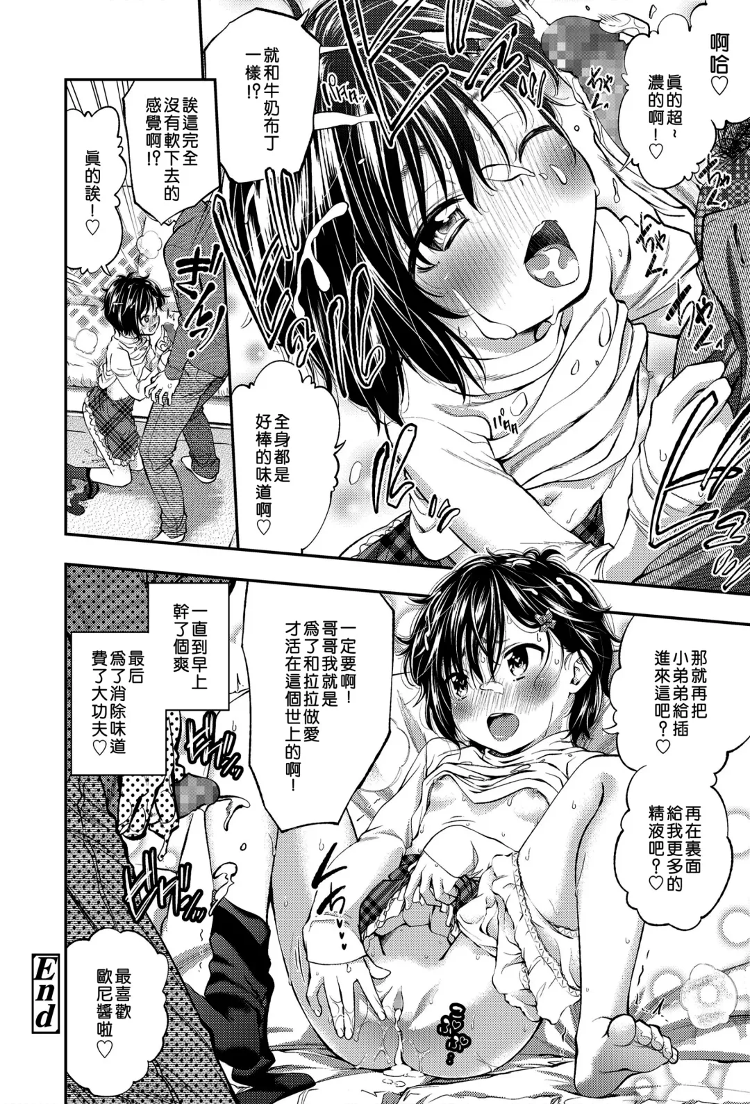 [Tsuruyama Mito] Releaser Pheromone Fhentai - Page 17