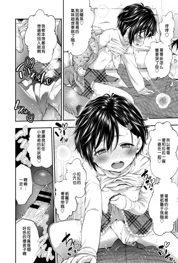 [Tsuruyama Mito] Releaser Pheromone Fhentai - Page 13