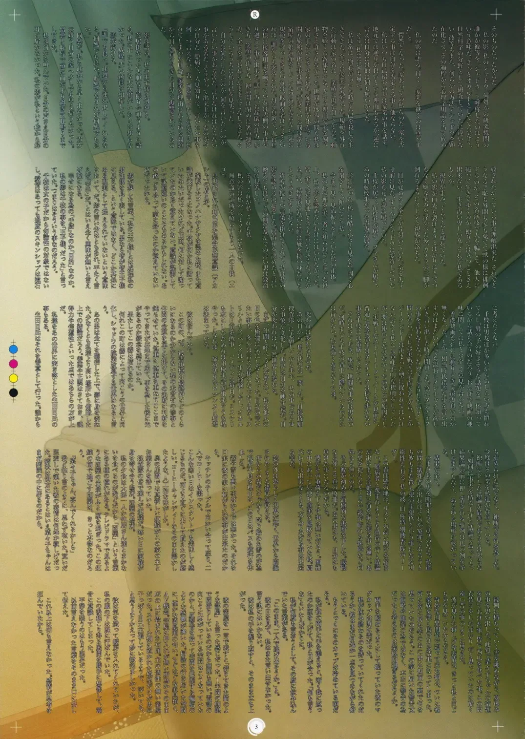 [Ikeda Usao] Plug-in R Fhentai - Page 3